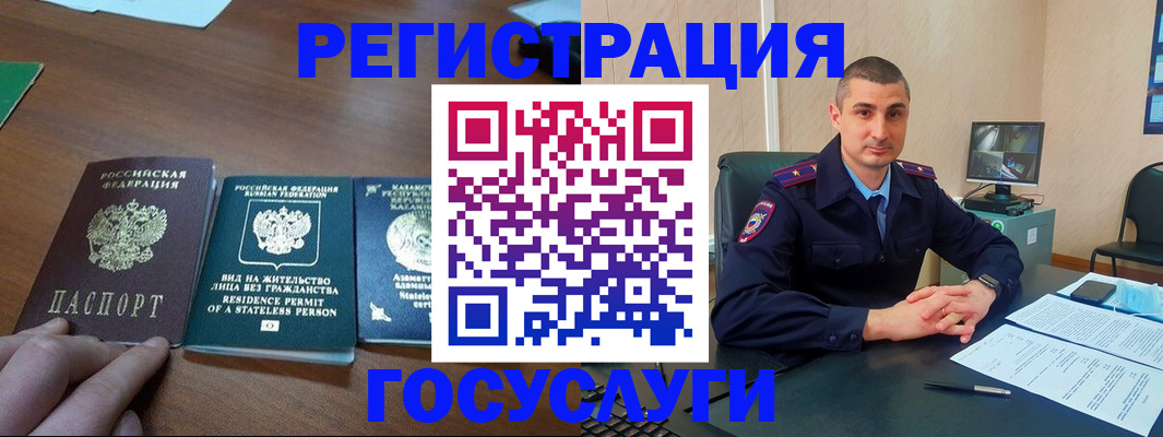 прописка для школы в Красновишерске