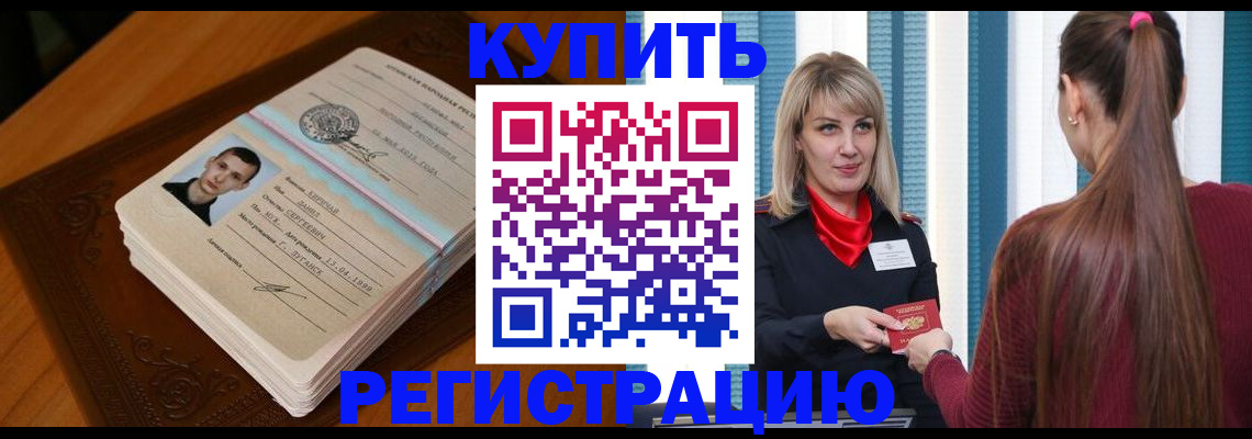 прописка гарантия в Красновишерске