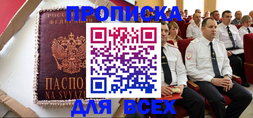 прописка ребенка в Красновишерске