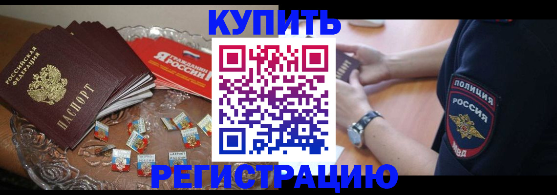 временная регистрация надежно в Красновишерске