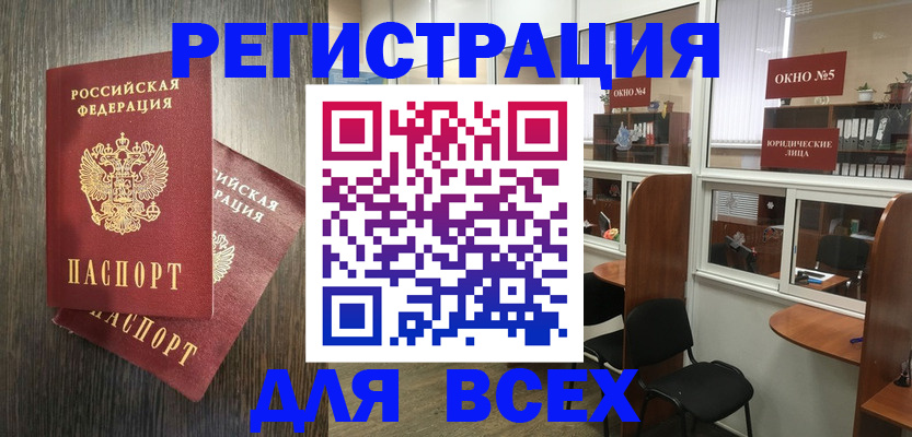 прописка штамп в Красновишерске