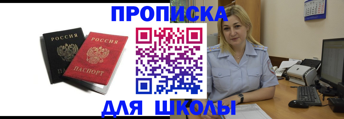 временная регистрация собственник в Красновишерске