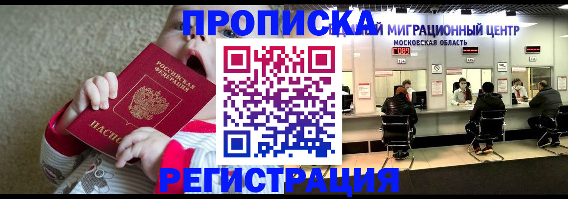 где прописаться в Красновишерске