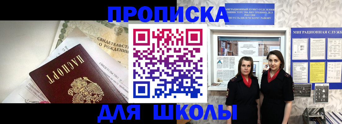 пропишу в квартире в Красновишерске